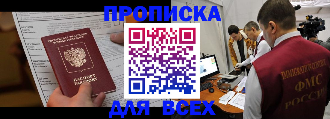 регистрация для дет. сада в Кемерово