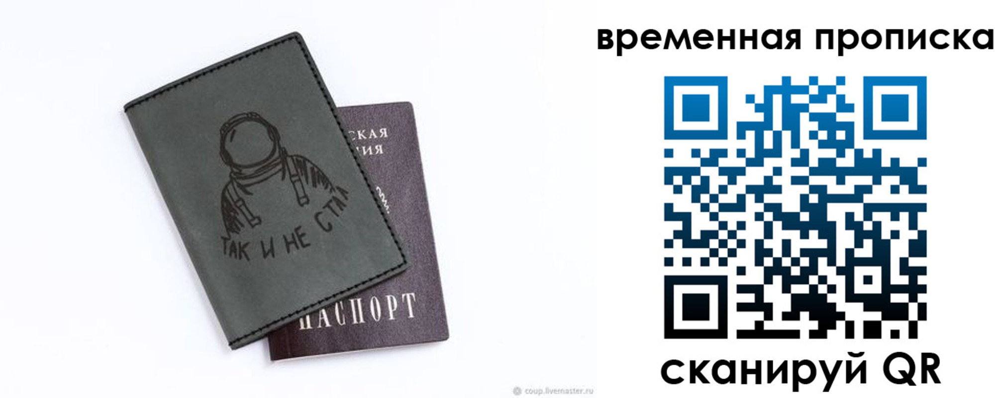 временная регистрация надежно в Кемерово