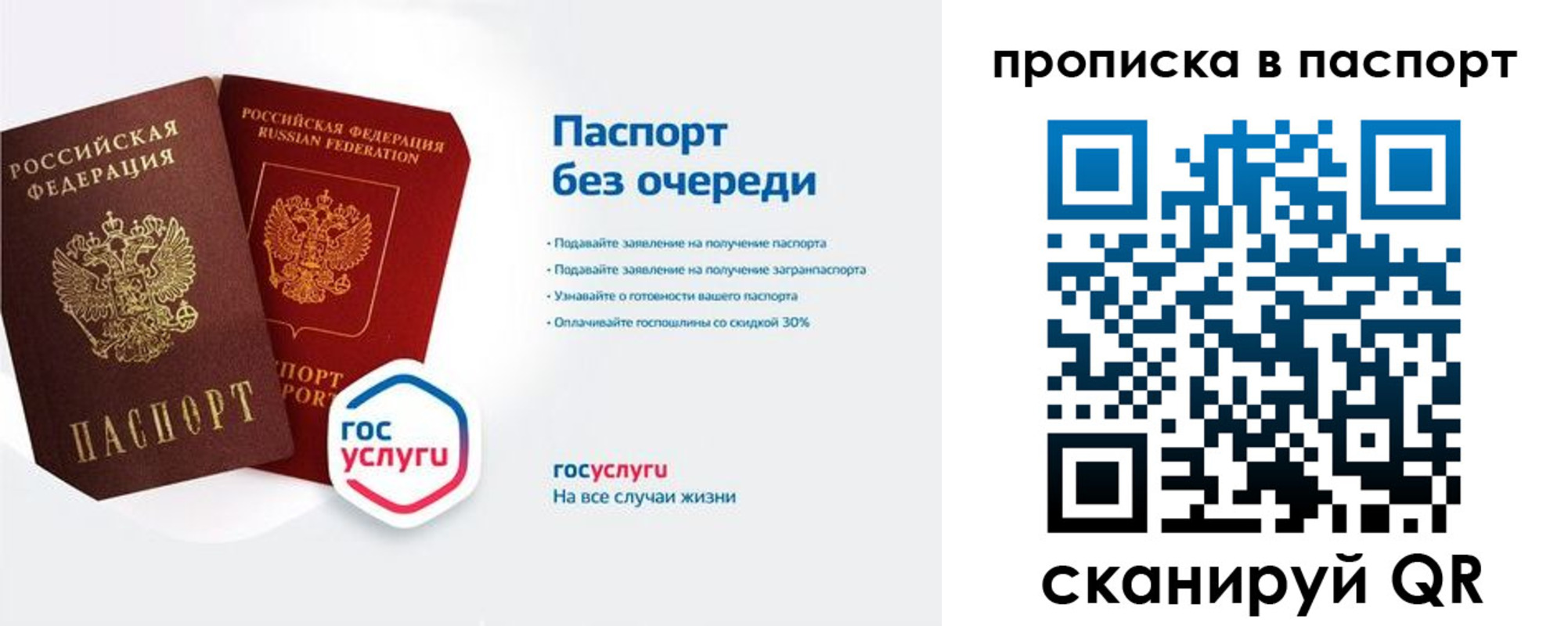 временная прописка в Кемерово