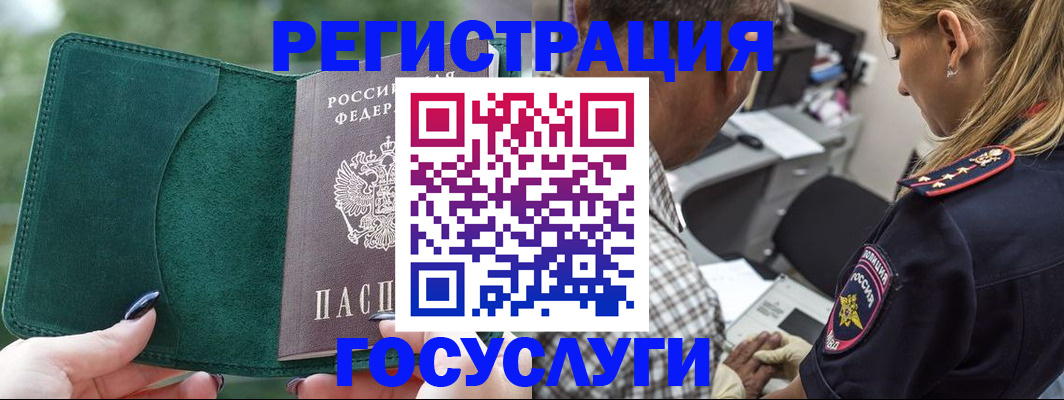 прописка в квартире в Кемерово