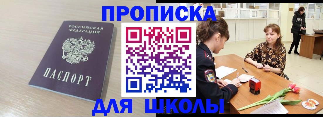 временная регистрация для всех в Кемерово