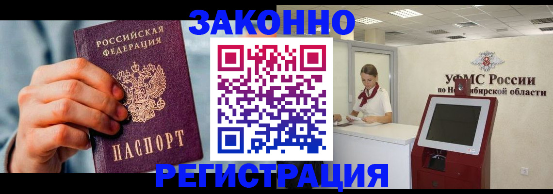 прописка паспорт в Кемерово
