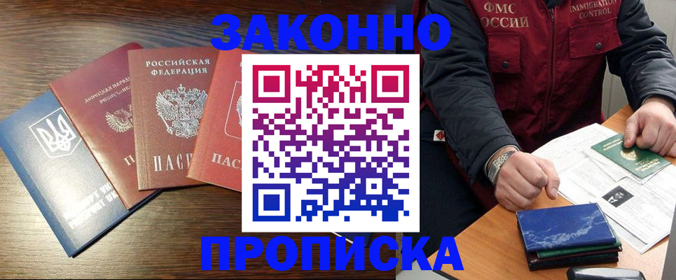 пропишу в квартире в Кемерово