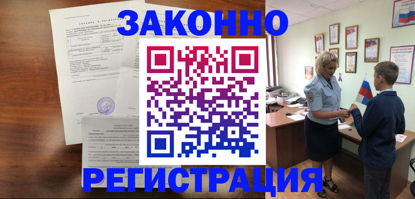 прописка иностранных граждан в Кемерово