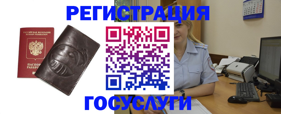 регистрация для дет. сада в Кемерово