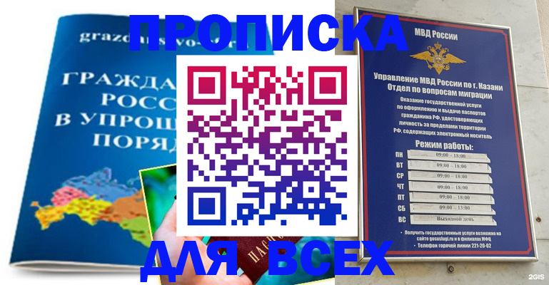 регистрация для дет. сада в Кемерово