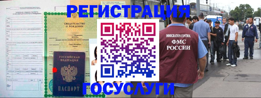 прописка регистрация в Кемерово
