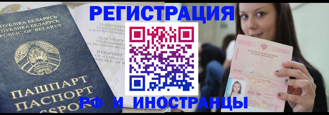 где прописаться в Кемерово