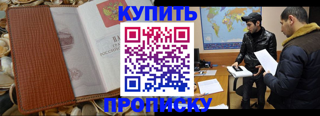 временная регистрация в Кемерово